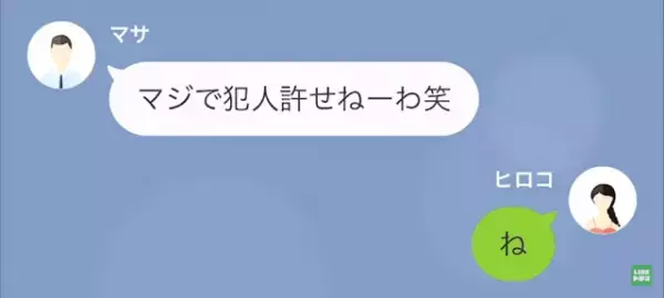 夫「父が襲われたから”連絡”できない！」嫁「…わかった」だが次の瞬間⇒夫の【ウソ】に…逆襲を開始！？