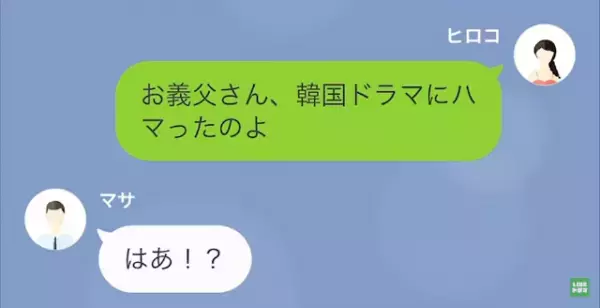 夫「父が襲われたから”連絡”できない！」嫁「…わかった」だが次の瞬間⇒夫の【ウソ】に…逆襲を開始！？