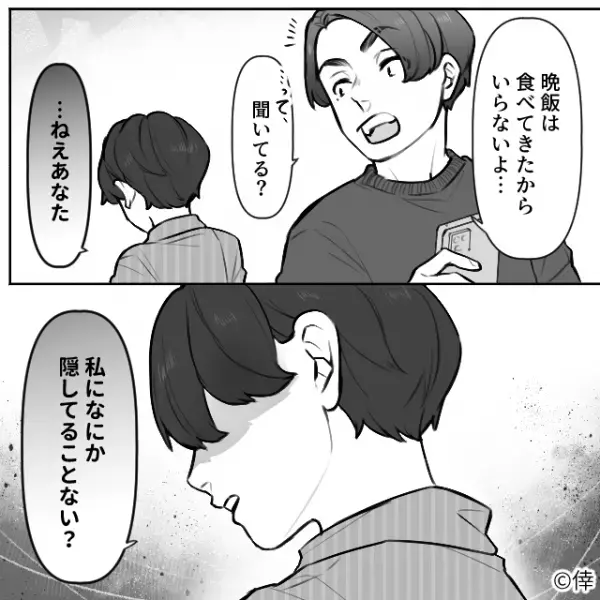 息子「僕のお金とった？」私「どうして？」消えた貯金に”違和感”…次の瞬間⇒夫と義母の【衝撃の光景】を目にする…！