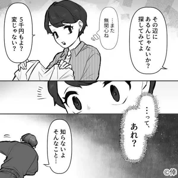 息子「僕のお金とった？」私「どうして？」消えた貯金に”違和感”…次の瞬間⇒夫と義母の【衝撃の光景】を目にする…！