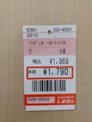 神コスパすぎない？《今年大注目！》の”トラックジャケット”が【しまむら】価格で買えるの知ってた！？