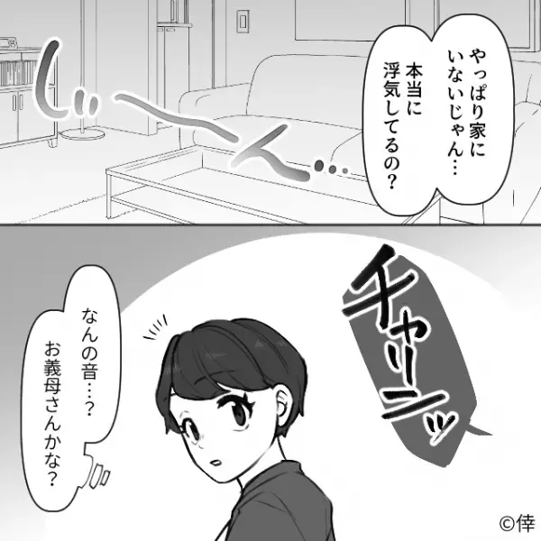 嫁「お義母さん、孫の貯金盗みました？」義母「…仕方ないじゃない」家庭内で窃盗！？さらに→「こんな嫁なら…」夫の浮気を義母は知っていた…！？