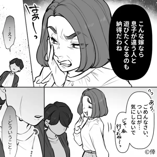 嫁「お義母さん、孫の貯金盗みました？」義母「…仕方ないじゃない」家庭内で窃盗！？さらに→「こんな嫁なら…」夫の浮気を義母は知っていた…！？