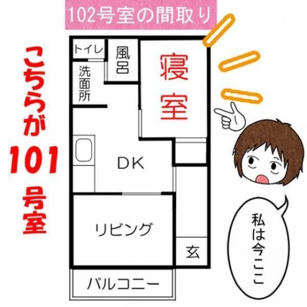 就寝中…隣の部屋から聞こえる『謎の泣き声』。すると…「あれ…ちょっとまって」間取りの違和感に気づいた結果…