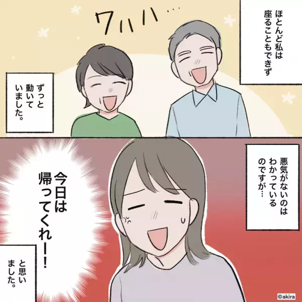 出産し退院早々『我が家で晩ご飯』！？”ありがた迷惑”な義両親が…⇒「ビール持ってきてー」気遣いゼロに嫁イラっ…