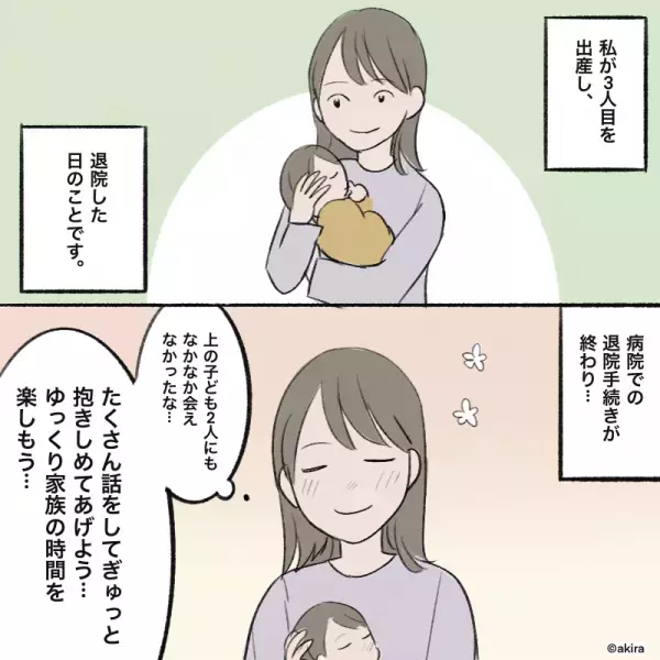 出産し退院早々『我が家で晩ご飯』！？”ありがた迷惑”な義両親が…⇒「ビール持ってきてー」気遣いゼロに嫁イラっ…