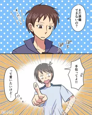 家族でお出かけ！”家事に子どもの支度”にバタバタする妻。夫「まだ？」⇒妻が【言い返さないワケ】があった…
