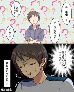 家族でお出かけ！”家事に子どもの支度”にバタバタする妻。夫「まだ？」⇒妻が【言い返さないワケ】があった…