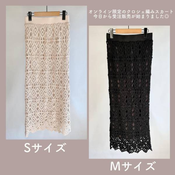 《伝説の！》「大人気アイテム」【しまむら】の”クロシェスカート”が「またまたまた！帰って来ました！」