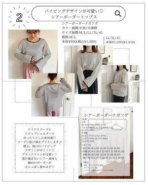 抜け感デザインが「好評」♡「再販」した【しまむら】の『パイピング』が可愛い”春トップス”特集