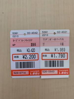 春に…「間違いなくかわいい組み合わせ」【しまむら】のコラボアイテムがとっても着回しやすくて「1枚あると便利」