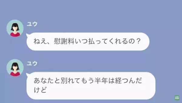 元婚約者「慰謝料払って！4000万！」俺「浮気したのそっちだよね？」⇒彼女の両親に相談してみた結果…