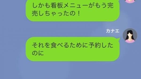 奇跡的に『超人気店の予約』が取れた！だが当日…「私たちの予約席がない！」⇒予約を横取りした【犯人の正体】に大激怒！！