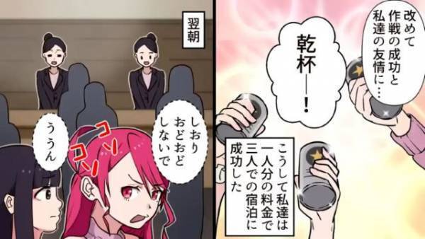 高級ホテルで…”1人分の料金”なのに部屋には3人…？→「恐れ入りますが、お客様…」スタッフの”意味深な質問”に…「うそ…」