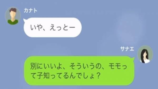 女「いつ旦那さんと離婚してくれるんですか？」夫の浮気相手から”証拠写真”付きでLINEが…？問いただすと⇒夫「いや、えっとー」