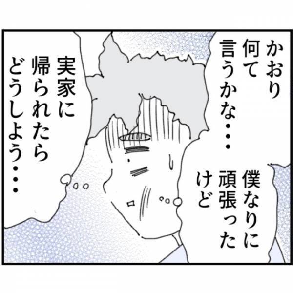 夫「帰って来たよー」妻「…何しに来た」育児をなめる夫。次の瞬間→”妻の怒り”が限界に達し…反撃開始！？