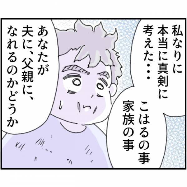 夫「帰って来たよー」妻「…何しに来た」育児をなめる夫。次の瞬間→”妻の怒り”が限界に達し…反撃開始！？