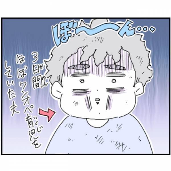 夫「帰って来たよー」妻「…何しに来た」育児をなめる夫。次の瞬間→”妻の怒り”が限界に達し…反撃開始！？