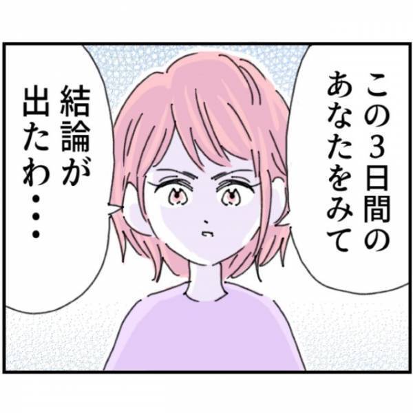 夫「帰って来たよー」妻「…何しに来た」育児をなめる夫。次の瞬間→”妻の怒り”が限界に達し…反撃開始！？