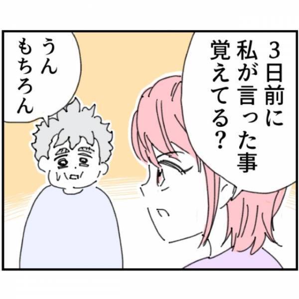 夫「帰って来たよー」妻「…何しに来た」育児をなめる夫。次の瞬間→”妻の怒り”が限界に達し…反撃開始！？
