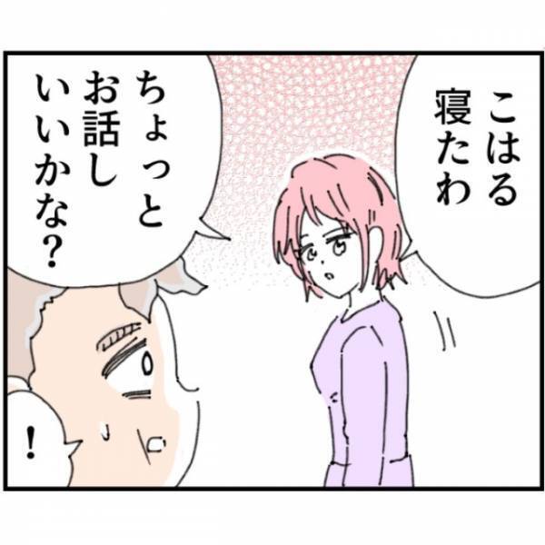 夫「帰って来たよー」妻「…何しに来た」育児をなめる夫。次の瞬間→”妻の怒り”が限界に達し…反撃開始！？