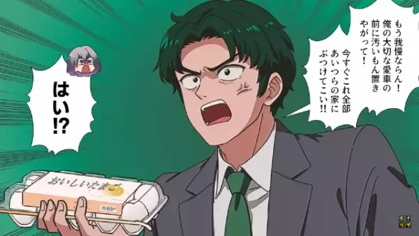 車の前に…『生ごみ』を置いていく隣人！？次の瞬間…→車を見た夫の【予想外の言葉】に…妻「はい！？」