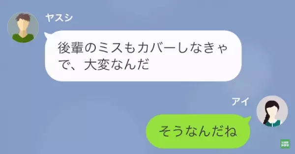 妻「私の親友と浮気してる？」夫「何か悪いか！」だが次の瞬間⇒夫からの『助けを乞うLINE』で状況が一変！