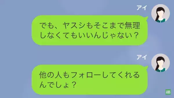 妻「私の親友と浮気してる？」夫「何か悪いか！」だが次の瞬間⇒夫からの『助けを乞うLINE』で状況が一変！