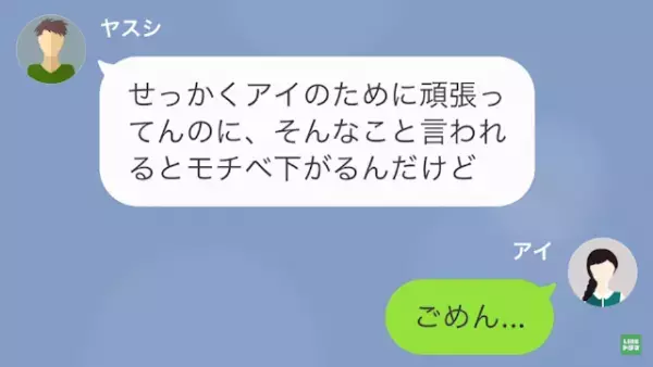 妻「私の親友と浮気してる？」夫「何か悪いか！」だが次の瞬間⇒夫からの『助けを乞うLINE』で状況が一変！