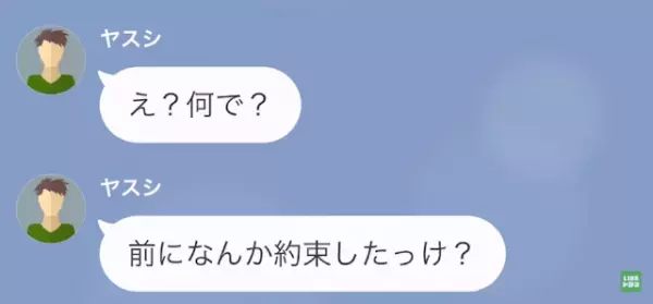 妻「私の親友と浮気してる？」夫「何か悪いか！」だが次の瞬間⇒夫からの『助けを乞うLINE』で状況が一変！