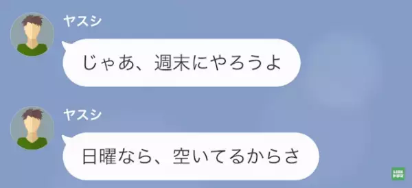 夫「今は仕事を優先したい」私「私の友達と会ってるのに？」夫と浮気相手を目撃…次の瞬間⇒妻の【逆襲】が始まる…！