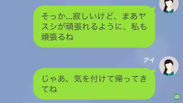 夫「今は仕事を優先したい」私「私の友達と会ってるのに？」夫と浮気相手を目撃…次の瞬間⇒妻の【逆襲】が始まる…！