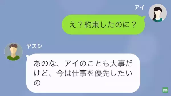 夫「今は仕事を優先したい」私「私の友達と会ってるのに？」夫と浮気相手を目撃…次の瞬間⇒妻の【逆襲】が始まる…！