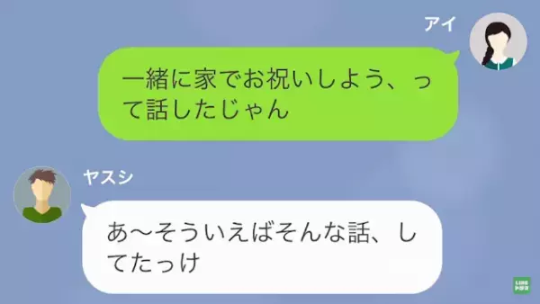 夫「今は仕事を優先したい」私「私の友達と会ってるのに？」夫と浮気相手を目撃…次の瞬間⇒妻の【逆襲】が始まる…！