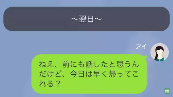 夫「今は仕事を優先したい」私「私の友達と会ってるのに？」夫と浮気相手を目撃…次の瞬間⇒妻の【逆襲】が始まる…！