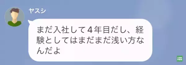 夫「今は仕事を優先したい」私「私の友達と会ってるのに？」夫と浮気相手を目撃…次の瞬間⇒妻の【逆襲】が始まる…！