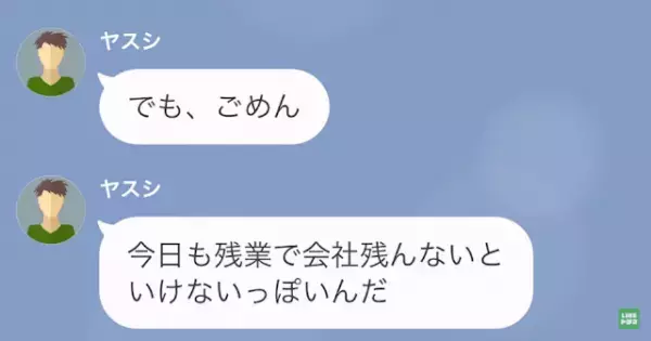 夫「今は仕事を優先したい」私「私の友達と会ってるのに？」夫と浮気相手を目撃…次の瞬間⇒妻の【逆襲】が始まる…！