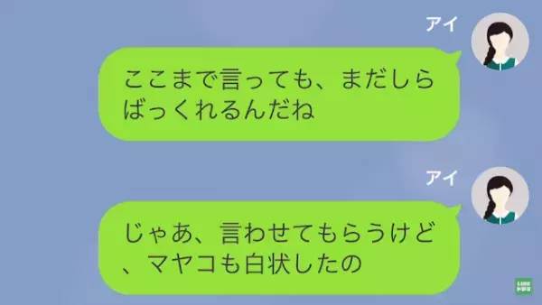 妻「好きな人がそんなに心配？」夫「へ？」夫と友人の浮気が発覚！？→離婚して数カ月後…元夫「久しぶり」夫の悲惨な現状に…追い打ちをかける！？