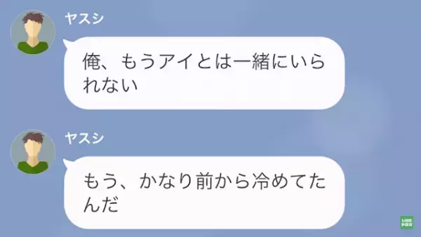 妻「好きな人がそんなに心配？」夫「へ？」夫と友人の浮気が発覚！？→離婚して数カ月後…元夫「久しぶり」夫の悲惨な現状に…追い打ちをかける！？