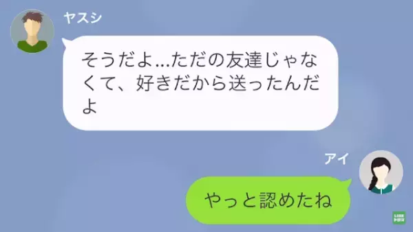 妻「好きな人がそんなに心配？」夫「へ？」夫と友人の浮気が発覚！？→離婚して数カ月後…元夫「久しぶり」夫の悲惨な現状に…追い打ちをかける！？