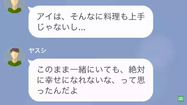 妻「好きな人がそんなに心配？」夫「へ？」夫と友人の浮気が発覚！？→離婚して数カ月後…元夫「久しぶり」夫の悲惨な現状に…追い打ちをかける！？