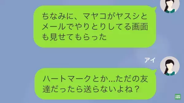 妻「好きな人がそんなに心配？」夫「へ？」夫と友人の浮気が発覚！？→離婚して数カ月後…元夫「久しぶり」夫の悲惨な現状に…追い打ちをかける！？