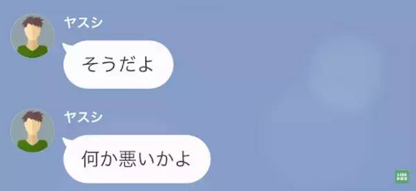 妻「好きな人がそんなに心配？」夫「へ？」夫と友人の浮気が発覚！？→離婚して数カ月後…元夫「久しぶり」夫の悲惨な現状に…追い打ちをかける！？