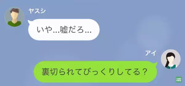 妻「好きな人がそんなに心配？」夫「へ？」夫と友人の浮気が発覚！？→離婚して数カ月後…元夫「久しぶり」夫の悲惨な現状に…追い打ちをかける！？