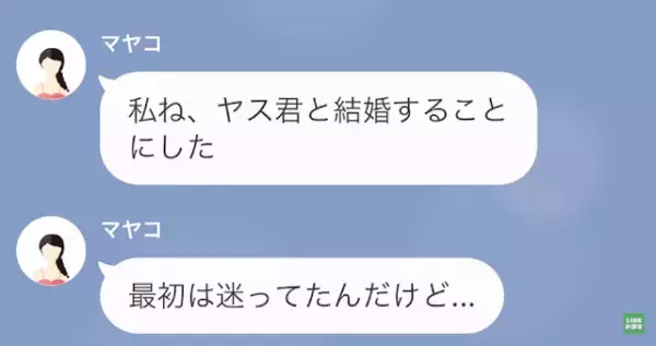 妻「好きな人がそんなに心配？」夫「へ？」夫と友人の浮気が発覚！？→離婚して数カ月後…元夫「久しぶり」夫の悲惨な現状に…追い打ちをかける！？