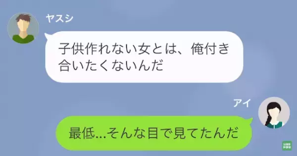 妻「好きな人がそんなに心配？」夫「へ？」夫と友人の浮気が発覚！？→離婚して数カ月後…元夫「久しぶり」夫の悲惨な現状に…追い打ちをかける！？