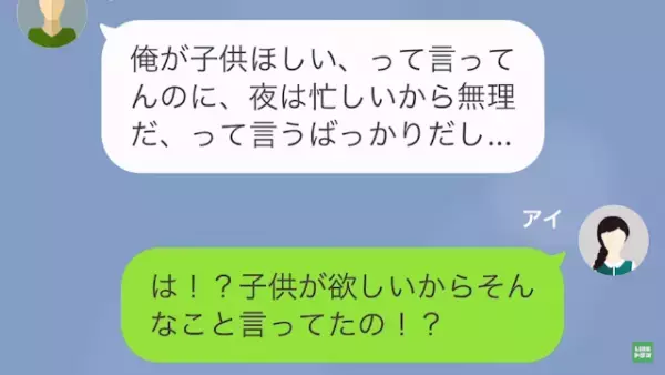 妻「好きな人がそんなに心配？」夫「へ？」夫と友人の浮気が発覚！？→離婚して数カ月後…元夫「久しぶり」夫の悲惨な現状に…追い打ちをかける！？