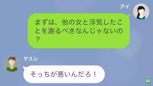 妻「好きな人がそんなに心配？」夫「へ？」夫と友人の浮気が発覚！？→離婚して数カ月後…元夫「久しぶり」夫の悲惨な現状に…追い打ちをかける！？
