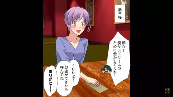 店長「2人で4万5千円です」客「…なぜ！？」客を騙し”金を荒稼ぎ”する居酒屋…次の瞬間⇒客の『隠し証拠』で警察沙汰に！？