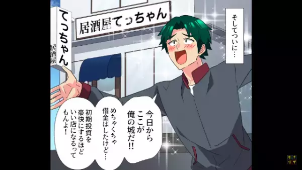 店長「2人で4万5千円です」客「…なぜ！？」客を騙し”金を荒稼ぎ”する居酒屋…次の瞬間⇒客の『隠し証拠』で警察沙汰に！？